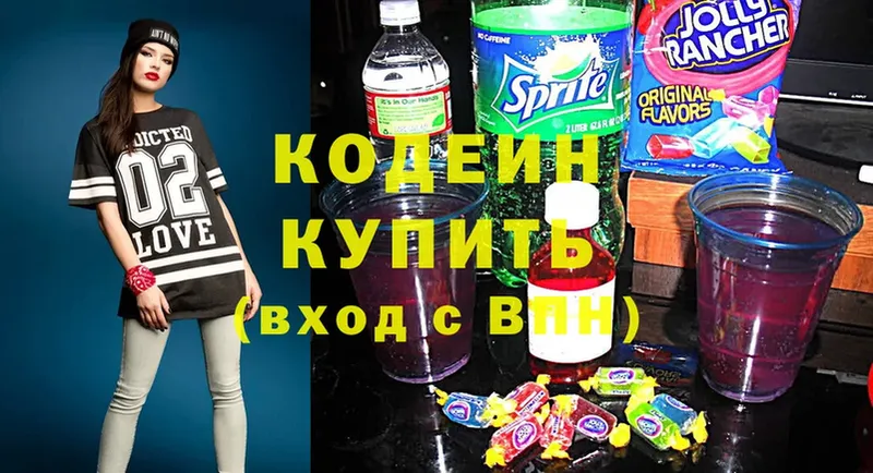 Кодеин Purple Drank  Жердевка 