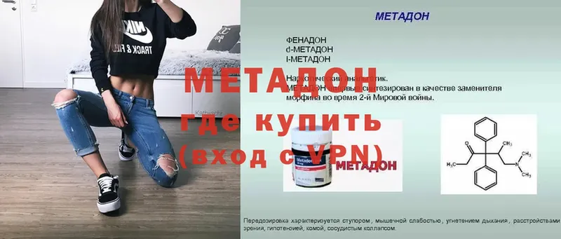 МЕТАДОН белоснежный  Жердевка 